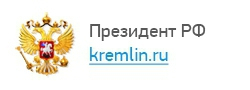 Сайт президента России