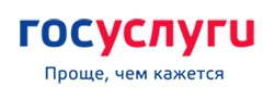 Госуслуги
